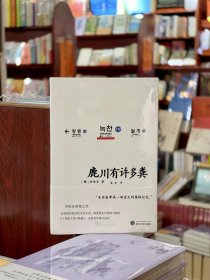 鹿川有许多奋，《烧纸》作者韩国电影大师李沧东封笔之作，直面错综复杂的生活本身，探索真正价值的可能性 从《烧纸》到《燃烧》永恒的审视与追问。