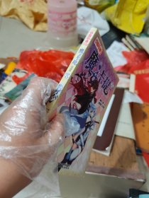 中国卡通·魔女卡提·漫画版8