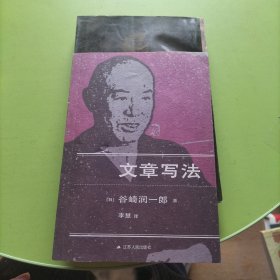 文章写法