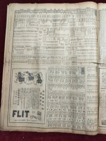 民国十五年八月时事新报1926年8月21日红锡包香烟张作霖西北军有远谋西北战事联军张家口西北军退平地泉大同吴佩孚赣西张骞天桥牌香烟南北大战开始援赣军陆续出发豫省战事北伐陈铭枢张毅上海昆山松江杭州嘉定苏州常州无锡镇江通江南通杭州六和绍兴宁波瑞安汉口福特汽车津沽拜宁苦味补汁药品广告儿安氏驰名药膏药品广告中华书局创业15周年纪念王延松杨念祖张一鹏五四烈士公墓嘉穀堂商阜杨小川廖仲恺湘战已正式交綏