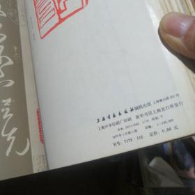 书法1977年创刊至1991年（缺1988年）一共76册合售