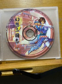 幻想三国志2(4CD)