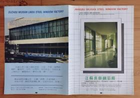 苏州市吴县毛纺织厂广告