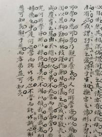 未有学养子.清朝精美楷体钞本页.传统手工托裱.便于鉴赏与收藏.尺寸约35.5x23.5cm.请朋友仔细阅读图文.

明.清.民国等古旧文本.距今年代久远.多有破损.虫蛀.污渍等现象.老.破.残.完美主义者勿扰.

可装镜框装饰书房、工作室，增添文化品位；可赠送亲朋好友，增进感情；古书爱好者还可以做成留真谱！

不议价.港澳台地区不发货.