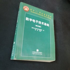 孔夫子旧书网--数字电子技术基础