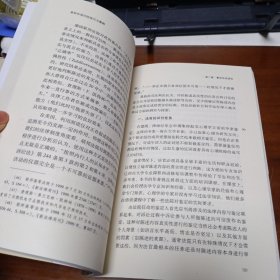 《审判中询问的技巧与策略》【正版现货，品好】
