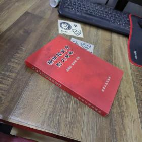 特种陶瓷与耐火材料