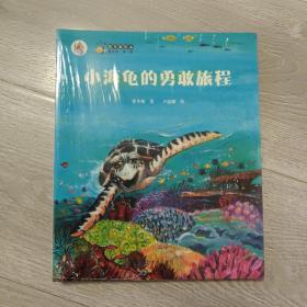 “大白鲸计划”保冬妮绘本海洋馆·第一季：【5册合售】全新