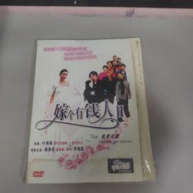 嫁个有钱人II  DVD