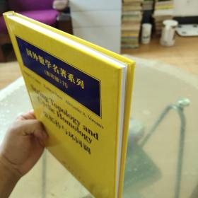 弦拓扑与环同调（影印版）国外数学名著系列