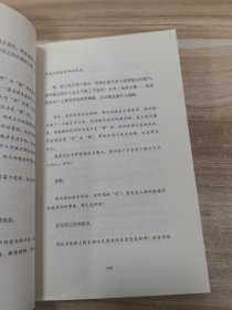 与神对话（第二卷）
