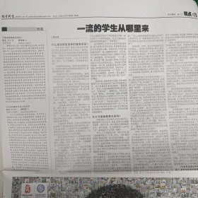 南方周末本期32版2024/20060518高考准状元保送之争,深圳虚拟警察上网执法,鱼和水或死鱼与开水,我所知道的万里,前台与后台,左权“红色陷阱”尘封26年的罗布泊科考,关注抑郁症人类,全家的信念是坚持,一流的学生从哪里来,