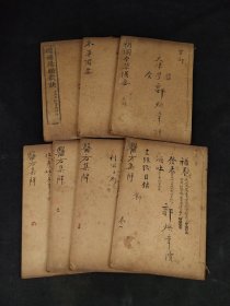 民国三年 共和书局【医方集解*本草备要合编*汤头歌诀】全套七本，药方与药性皆有，内容全，涉及广，保存内容完整，保老保真，品相实拍如图！