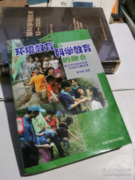 环境教育与科学教育的融合：青少年科技绿色营与创新大赛成果