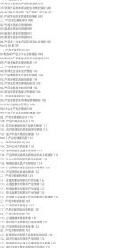 产后康复系列:产后内在调养和修复 实用性产后康复指导手册