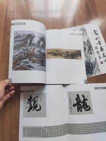 《万宝江书画集》《瀚海阁书画集-杨富志篇》《当代书画名家张乾庄》3本合售