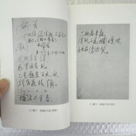 毛泽东诗词修改始末与修改艺术