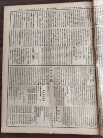 中华民国六年二月神州日报1917年2月3日中国体操学校南洋女子师范学校浦东中学振中英文专门学校南洲中学北京东京杭州内蒙古及南满宪法围法科大学北洋大学为工科大学医学专硕为医科大学农业专科学校为农科大学教育部财政济南中国银行中国精益眼镜公司中国明明眼镜公司朱曼伯先生王芝祥交行唐继桡杨小川烟叶行之近况工商提倡爱国心中日合办证券交易所神州画报