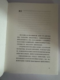 动物与我们如此相似：解码生命的智慧