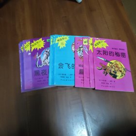 威猛泰山（1-15册）