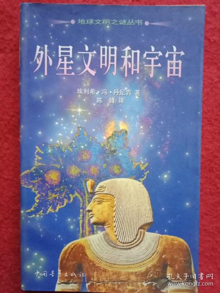 外星文明和宇宙