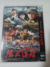 连续剧：历史的进程 2DVD-9 多单合并运费