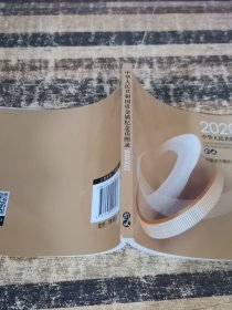 中华人民共和国贵金属纪念币图录