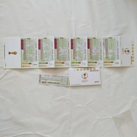 中国体育彩票(2002年世界杯十六强大比拼)