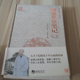 古典文学系列丛书：阅微草堂笔记