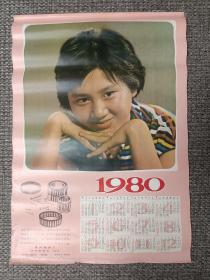 1980年年历画 小女孩【52×37厘米】