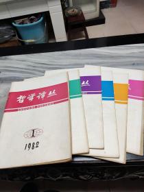 哲学译丛双月刊