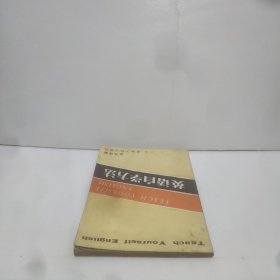 英语自学方法