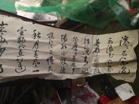 史小波书法  大副