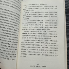 金钱的灵魂:让你从内在真正富起来 美琳内·特威斯特 ·巴克 著 著 艾琦 译 译