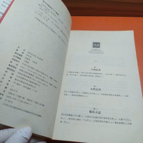 何怀宏品读《沉思录》