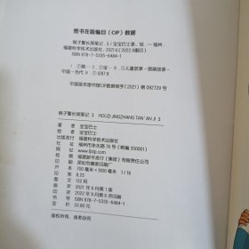 猴子警长探案记(3一6，13，共5本，内页未发现笔迹，不缺页不悼页)