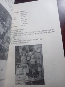 双革四新资料汇编
1978年
上海电机厂