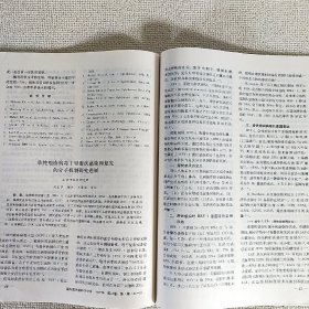 国外医学 眼科学分册 双月刊 1997.1