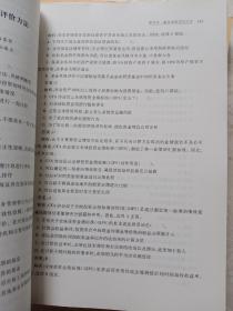 证券投资基金第二版上下册、股权投资基金、基金从业资格考试千题解析 四本合售