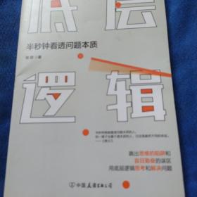 底层逻辑（半秒钟看透问题本质）（多本合并一本运费，提交后等改完运费再付款）