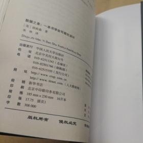 数据之美：一本书学会可视化设计