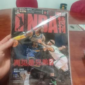 NBA特刊2