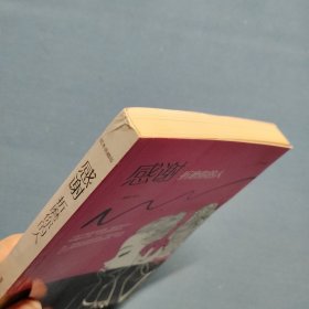 感谢折磨你的人（绘本典藏版）
