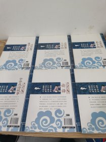 影响孩子一生的国学启蒙经典六册合售