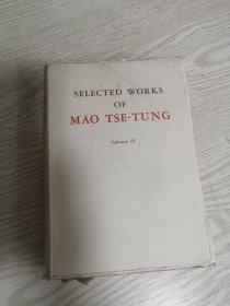毛泽东选集 第四卷 英文版，自然旧实物如图 1961版