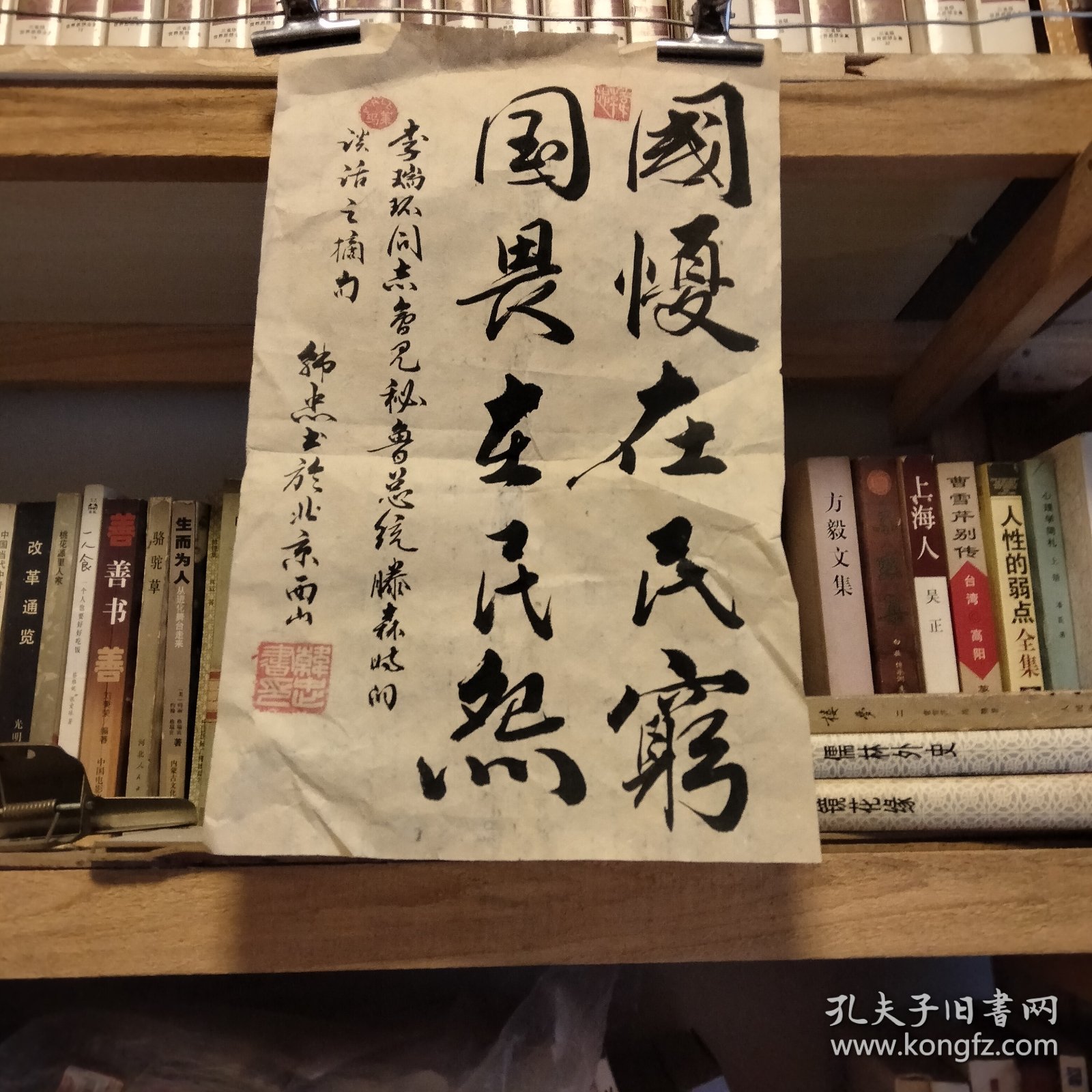 韩忠一行草