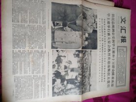 文汇报1977.8月31日。五份合出