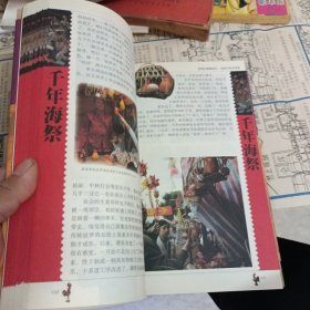 千年海祭：广州波罗诞