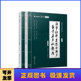 张宇经济类综合能力数学通关优题库（全2册）