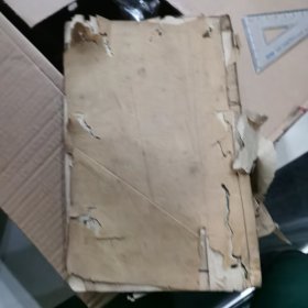 嘉庆 平易方 卷2-3-4共三册